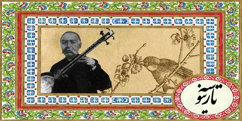 میرزا عبدالله فراهانی نوازنده سه تار